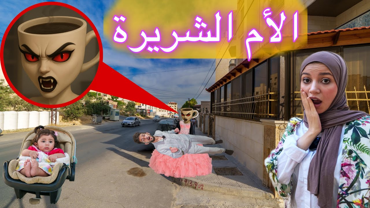ام باليرينا كابتشينا الشريرة خطفت ايمن تيوبر وانا وميمي حاولنا انقاذه لكن صار شي ما تتوقعوه !!