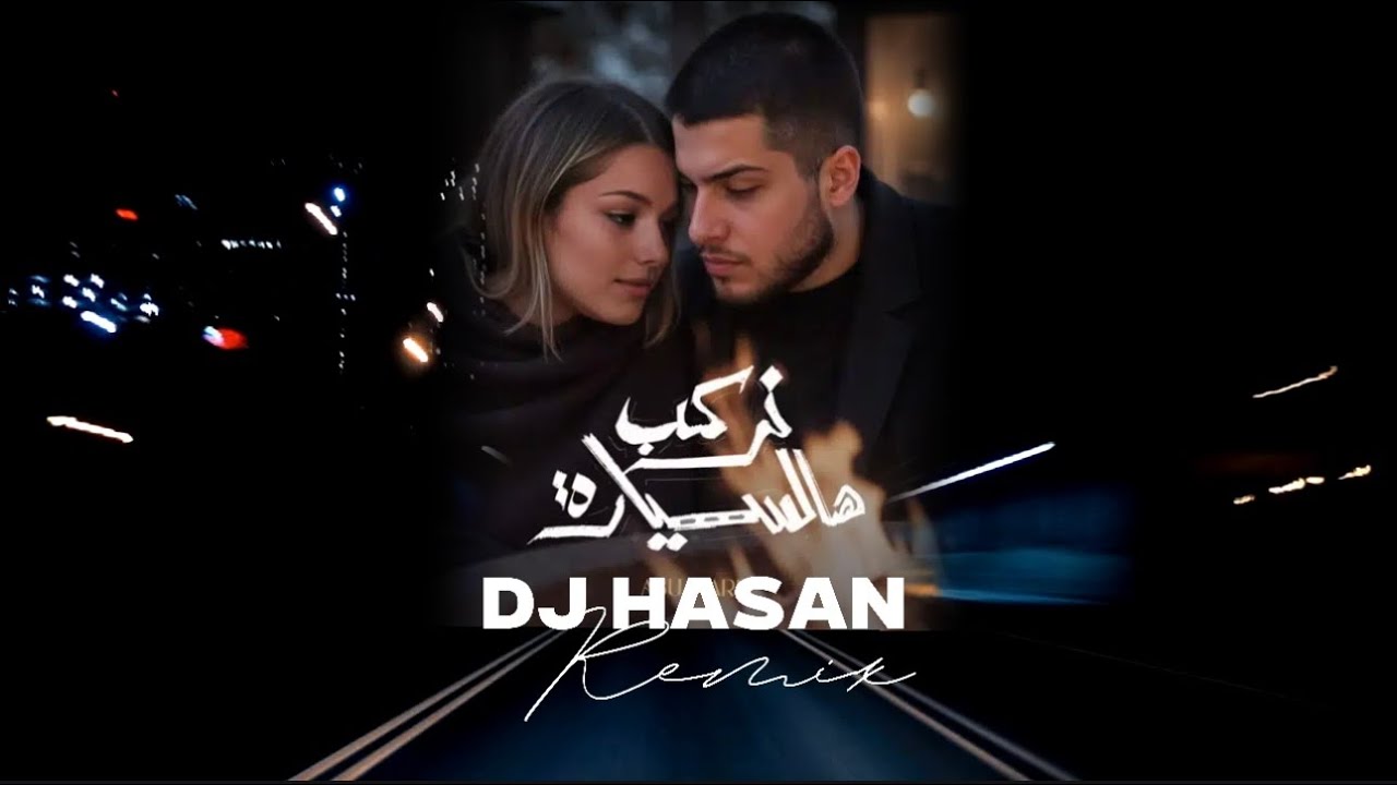 Abu Ward - Nerkab Hal Syara (Dj Hasan Remix)