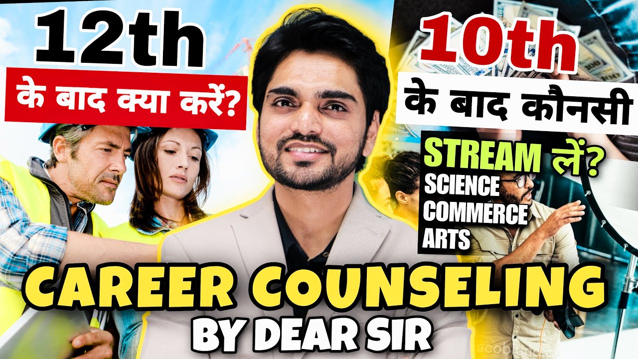 Career Counseling After 10th/12th | What To Do After 10th/12th Boards/Arts/Science/Commerce