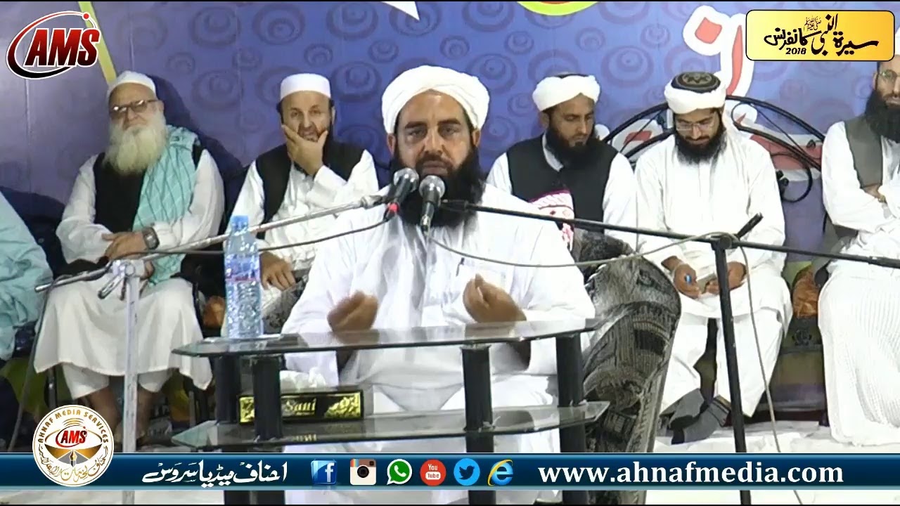 Seerat un Nabi SAW | سیرت النبی مکمل بیان