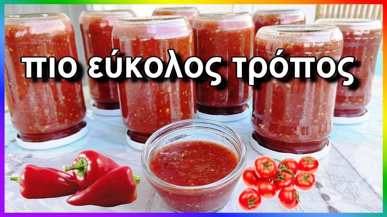 ΣΑΛΤΣΑ ΝΤΟΜΑΤΑΣ & ΠΙΠΕΡΙΕΣ ΦΛΩΡΙΝΗΣ - ατζίκα σε βάζα - για κρέας, πίτσα και μαγειρευτά