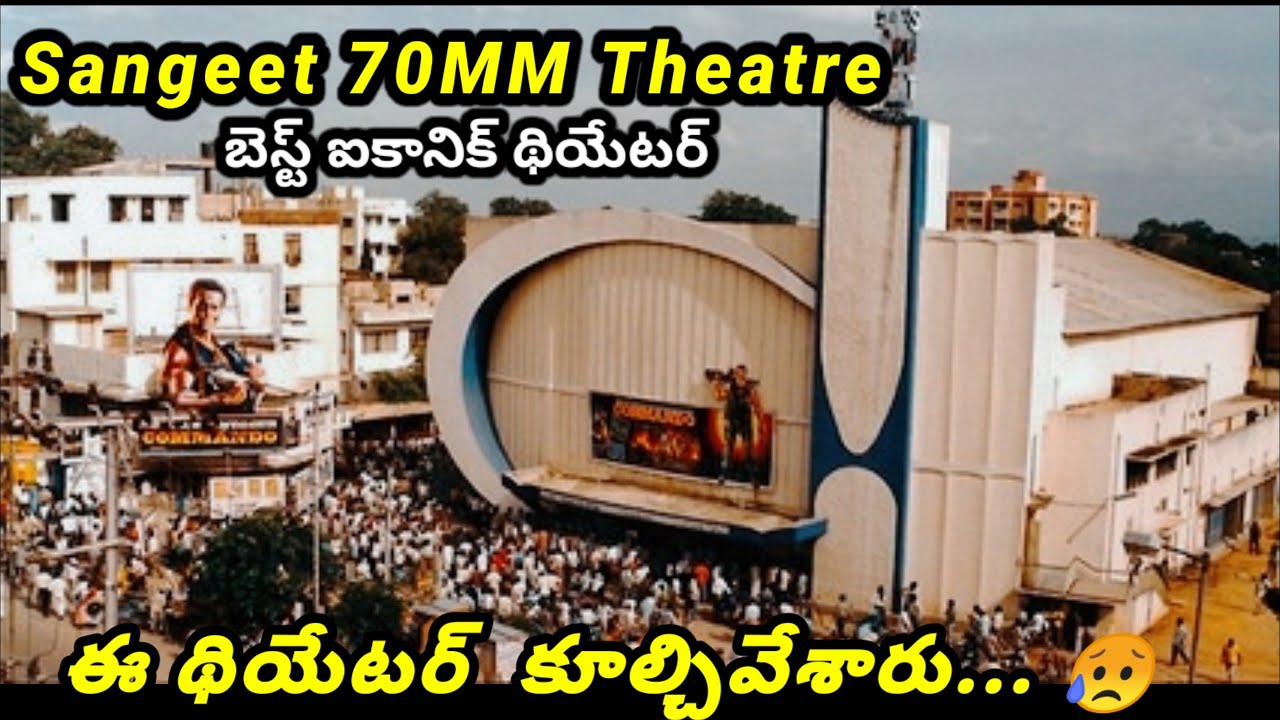 Sangeet 70MM Theatre Secunderabad Most iconic theatre in Hyderabad  #Sangeet70MM