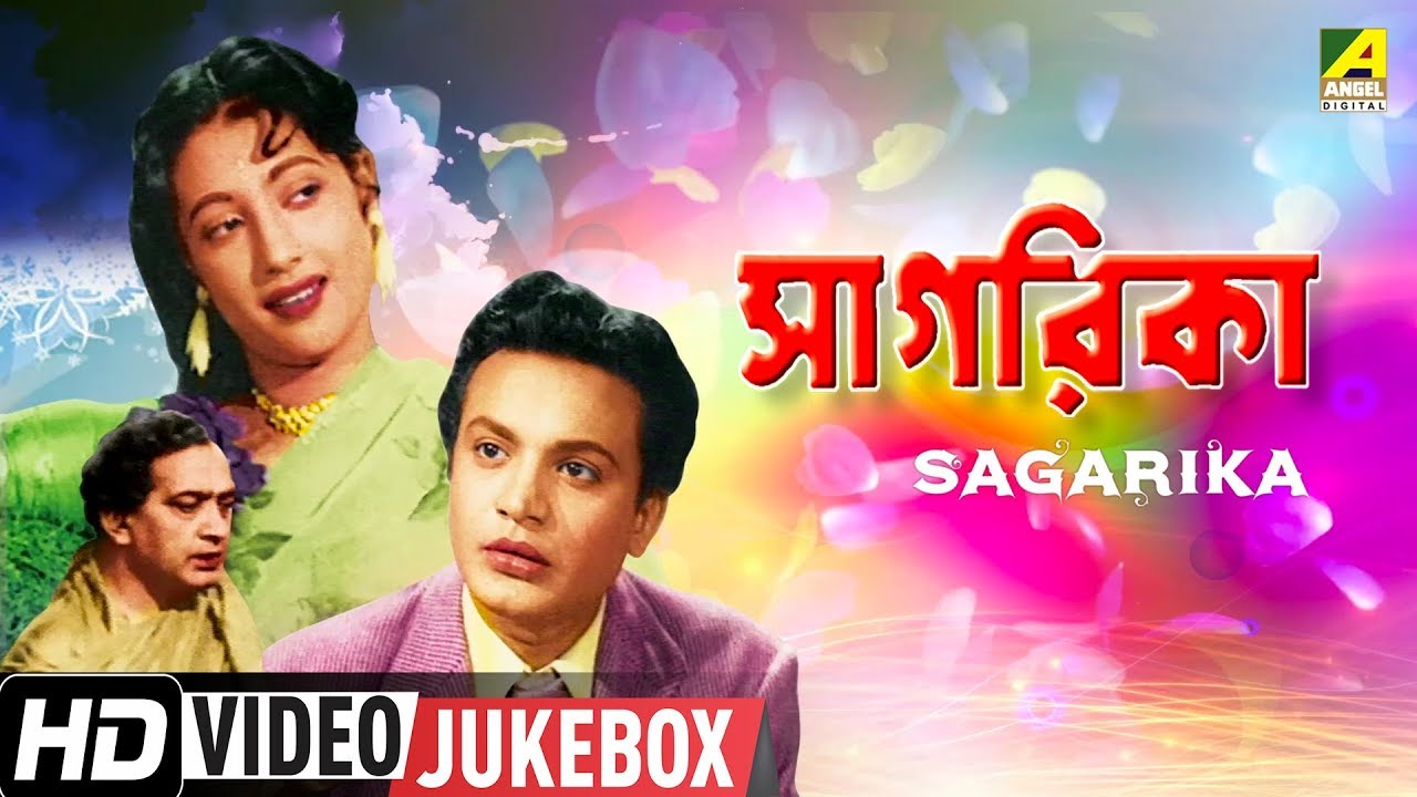 Sagarika | সাগরিকা | Bengali Movie Songs | Video Jukebox | Uttam Kumar, Suchitra Sen