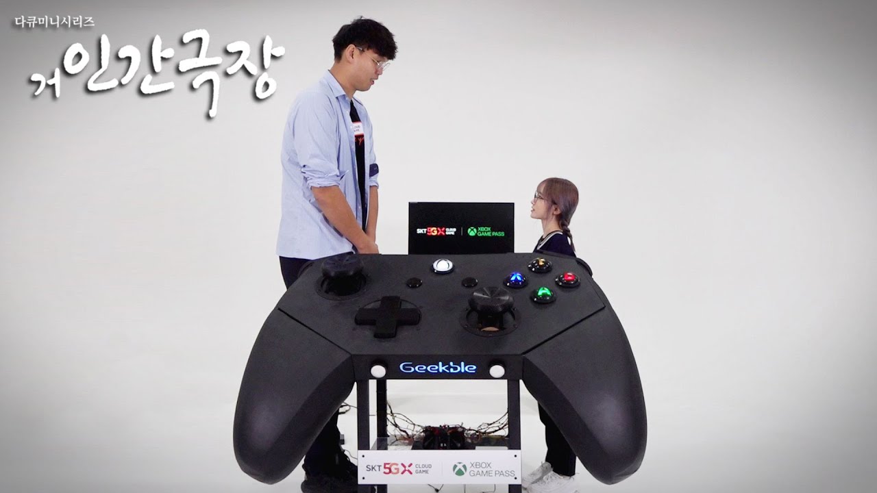 [거인간극장] 게임의 왕, 『쏘대장』 님을 만났습니다.