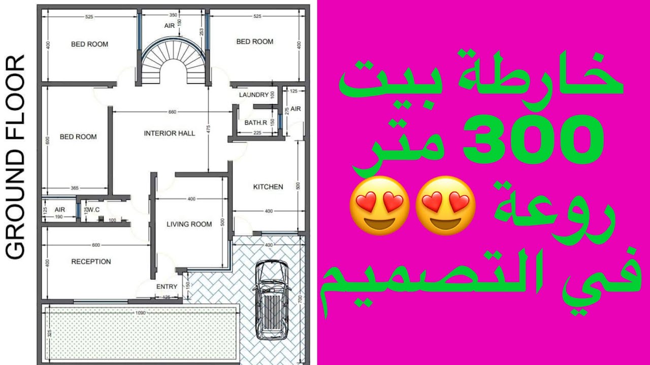 خارطة بيت 300 متر روعة في التصميم