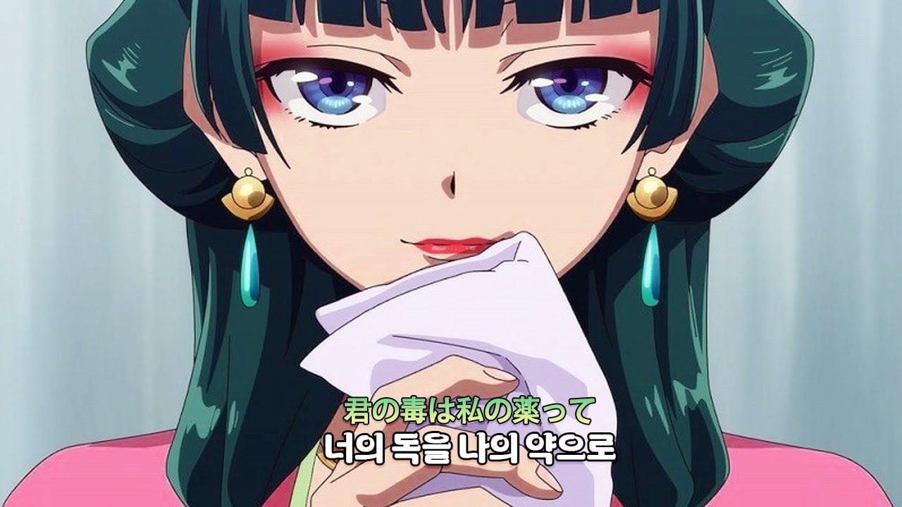 🌼 녹황색사회(緑黄色社会) - 꽃이 되어줘(花になって) : 약사의 혼잣말(薬屋の ひとりごと) 오프닝(OP) [가사/해석/자막]