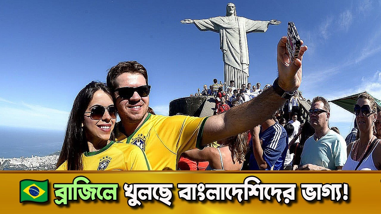 ব্রাজিলে বাংলাদেশিদের চমক! | কাজ, ব্যবসা আর নাগরিকত্বের গল্প | দুনিয়ার গল্প | Karamot Ullah Biplob