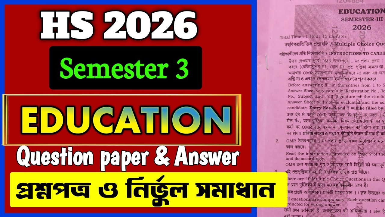 HS 2026 Semester 3 Education question paper 2025/3rd semester class 12 Education question paper
