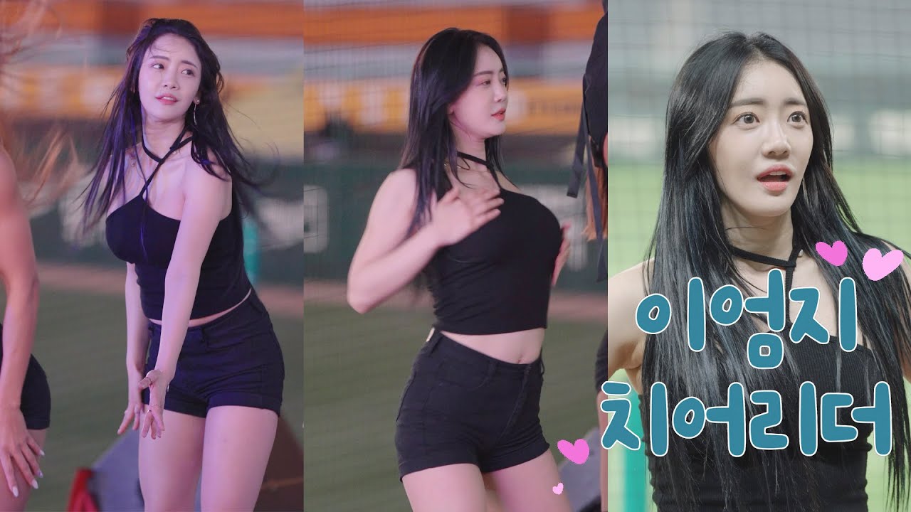 불금파티 불지른 클라스가 다른 무브먼트 이엄지 SSG 랜더스 치어리더 직캠 20230421Cheerleader Umji Lee fancam