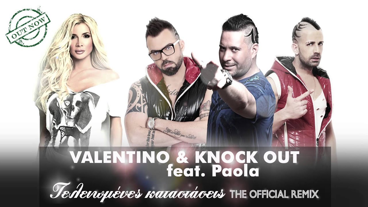 Valentino & Knock Out ft. Paola - Τελειωμένες Καταστάσεις - The Official Remix