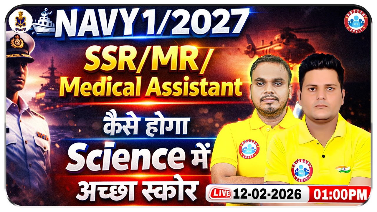 Navy SSR MR Science Preparation Tips | Navy Medical Assistance Complete Strategy | Sci For Navy Exam