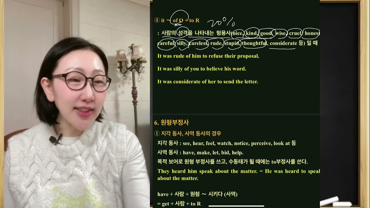 왕초보😭 영문법 시리즈 - to 부정사 의미상의 주어