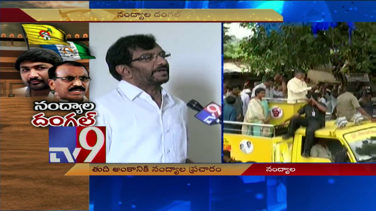 Nandyal By poll - YS Jagan, Chandrababu on last leg of campaigning - TV9