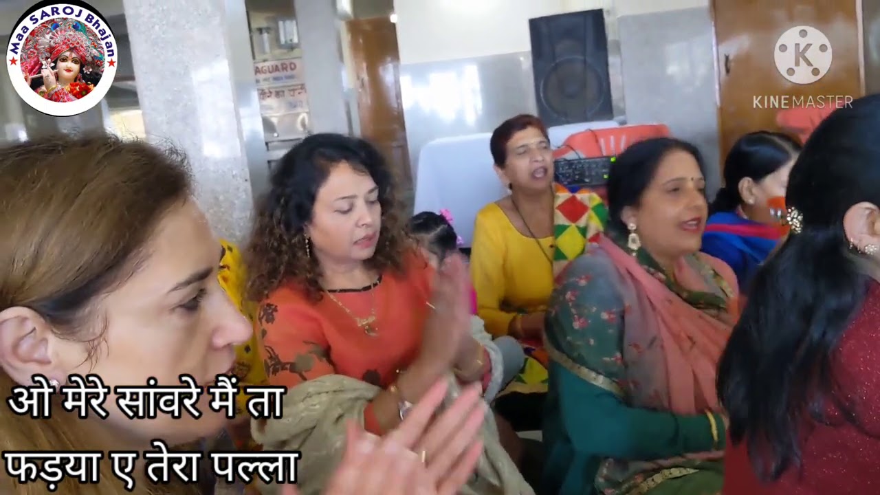 ओ मेरे सांवरे मैं ता फड़या तेरा पल्ला🌹पुराना कीर्तन😊 WITH LYRICS 🌹