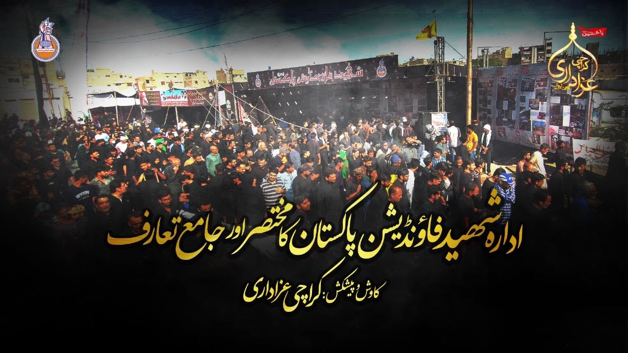 Shaheed Foundation Pakistan's Remarkable Work | Package By Karachi Azadari