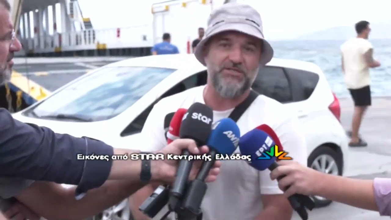 Νέα Στύρα: Μαρτυρίες επιβατών της 
