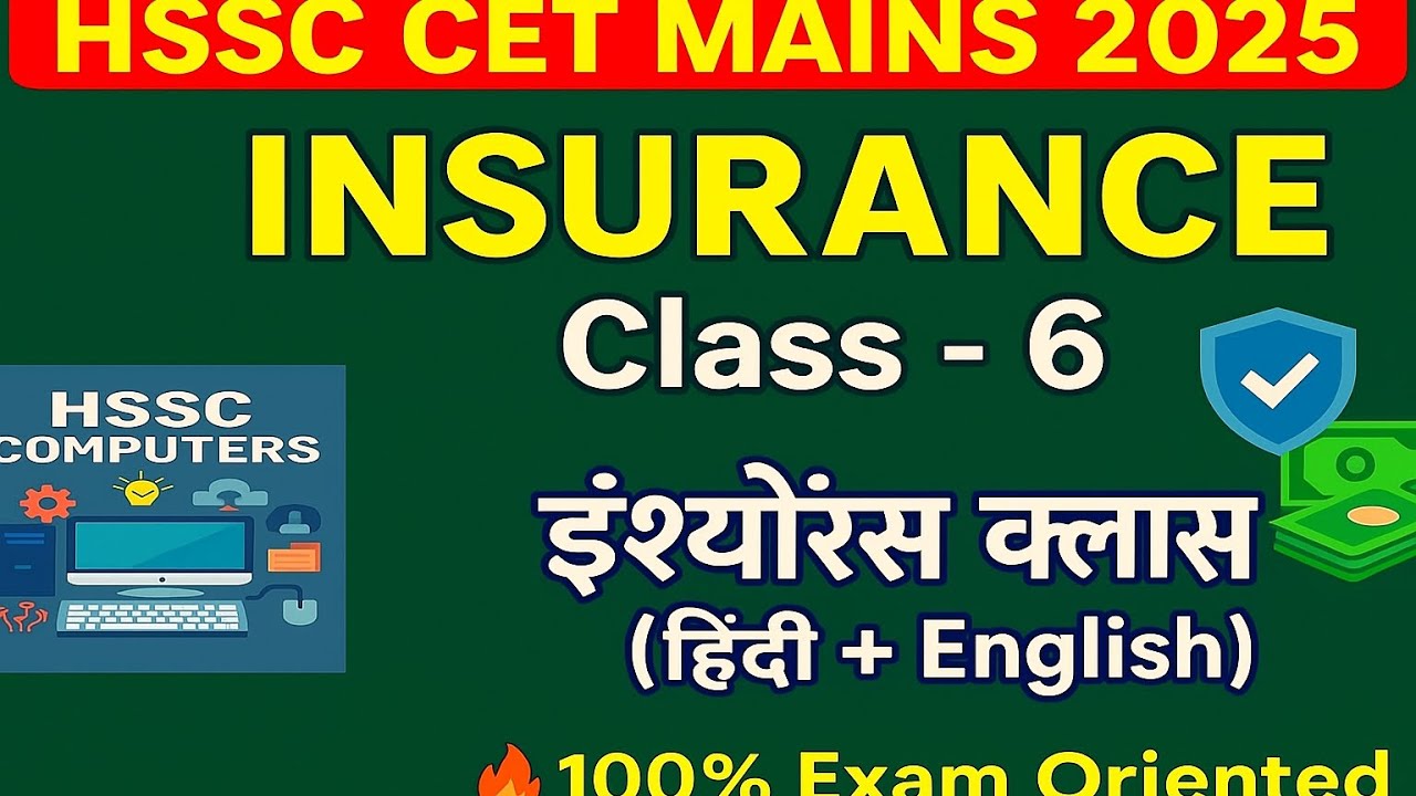 Cet mains insurance classes. Insurance Ombudsman बीमा लोकपाल ,insurance Schemes #cet 