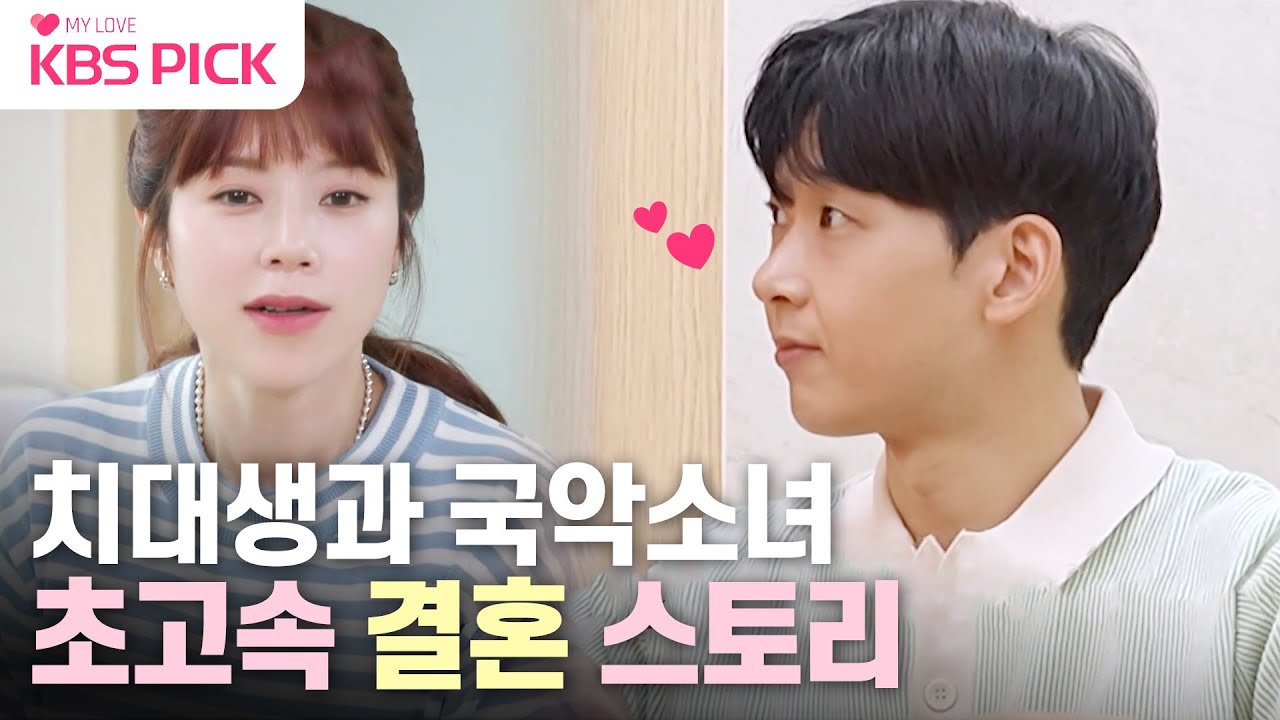[#편스토랑] 트로트 여신 양지은이 떴다❤ 훈남 남편과 5개월 연애 후 바로 결혼한 사연은~?|KBS 231013 방송