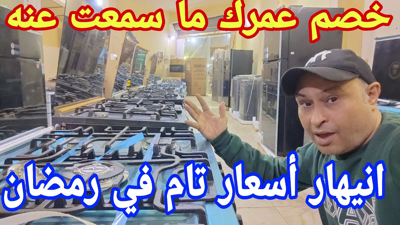 خربت الأسعار ولعت تعالي خد أسعار قديمه اجهزه فرز تاني بسعر نار لأول مره في مصر هاتندم بجد لو فاتك 🏃