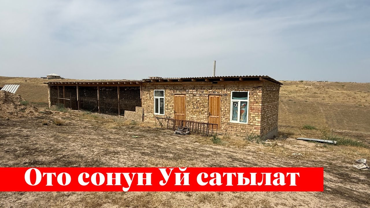 Ошто 1 700 000 сомго Жер Үй сатылат. Ээси: 0557 97 07 16