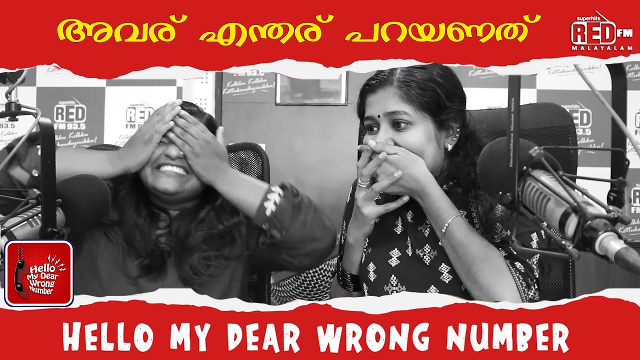 Somebody help me I turned positive | Hello My Dear Wrong Number | Red FM Malayalam