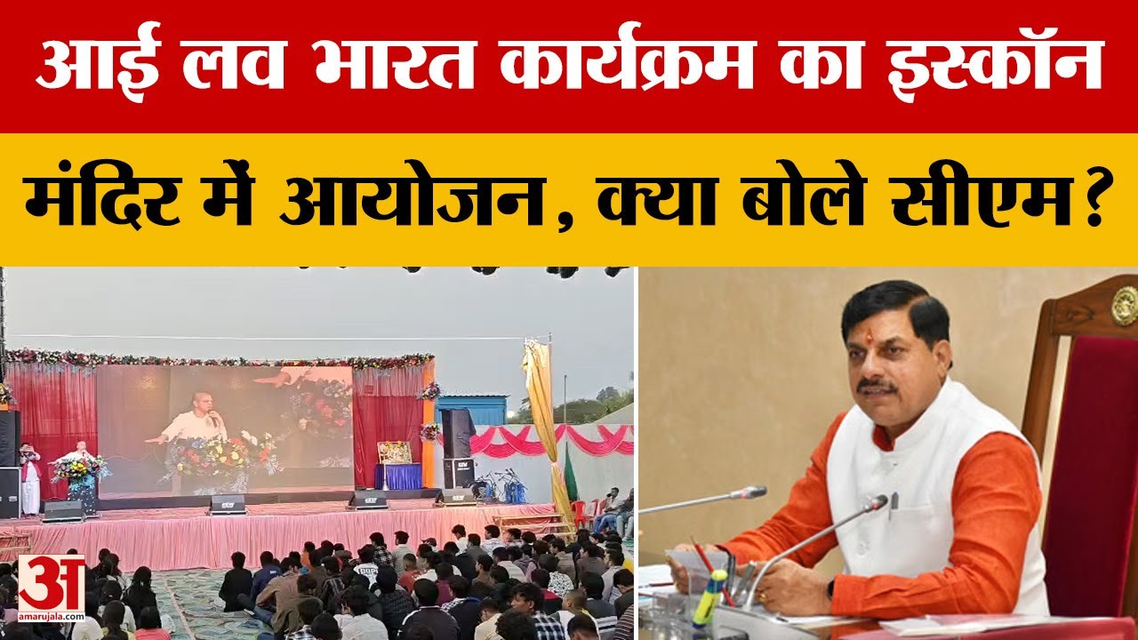 Republic Day 2026: उज्जैन में आई लव भारत कार्यक्रम का आयोजन, बड़ी संख्या में युवा शामिल हुए |Ujjain