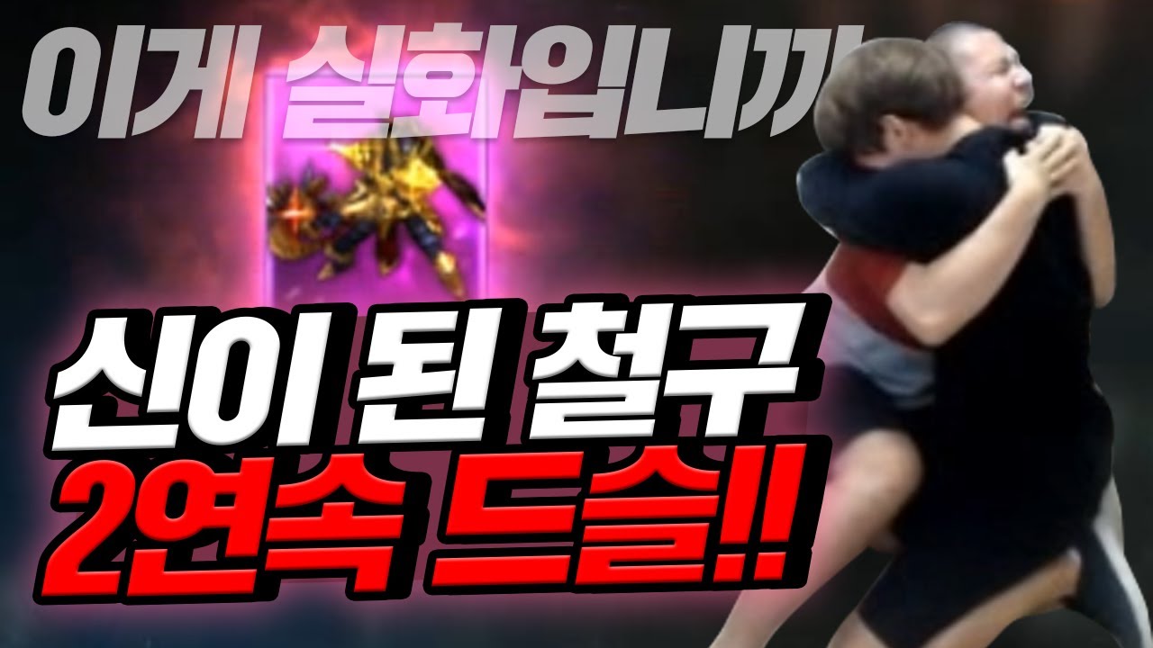 전서버최초로 2연속 드슬!! 1억 증발시킨 저주받은 케릭,철구가 드슬 뽑아줬다!! 드래곤슬레이어 (17.07.13-5) :: LineageM 리니지M
