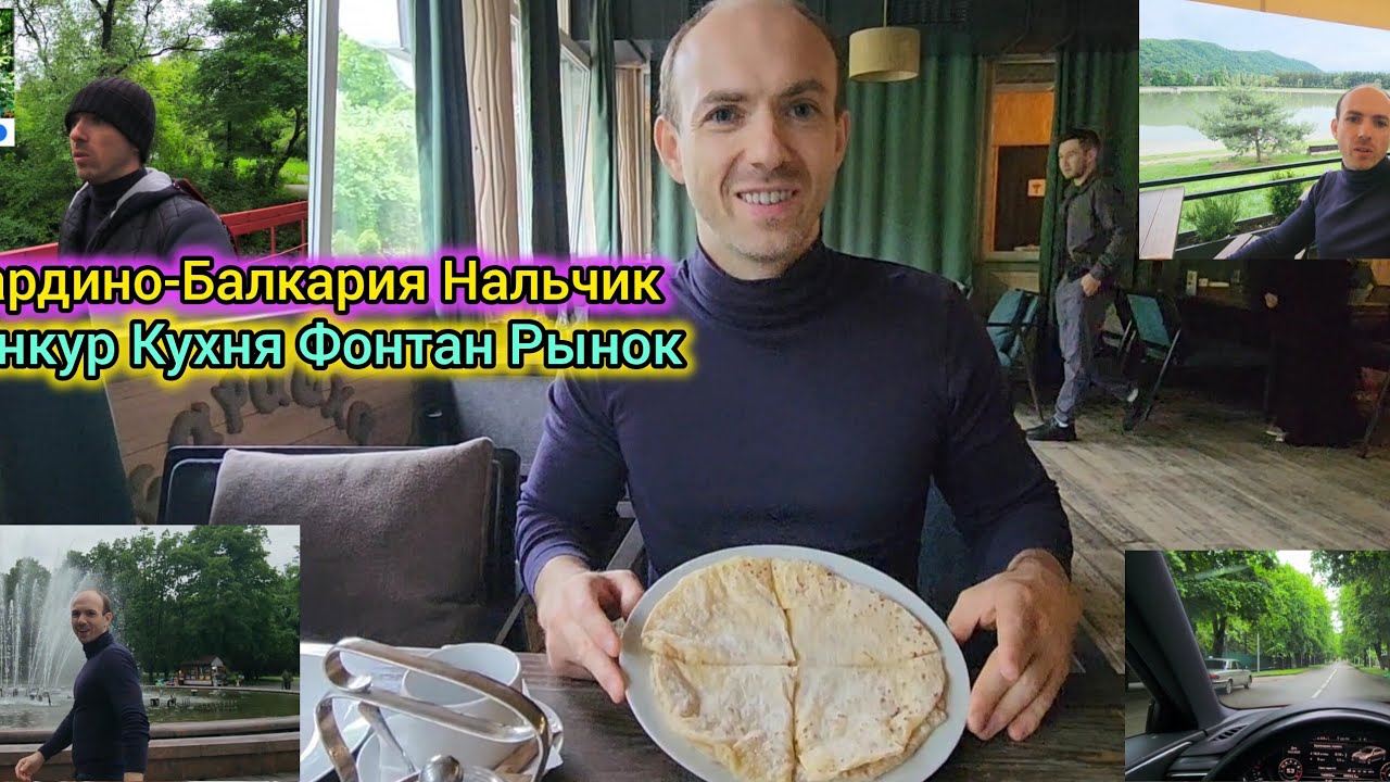 Нальчик КБР. Хычины, Рынок, Фонтан, Природа, Озёра. Впервые в Нальчике на Ауди А4.