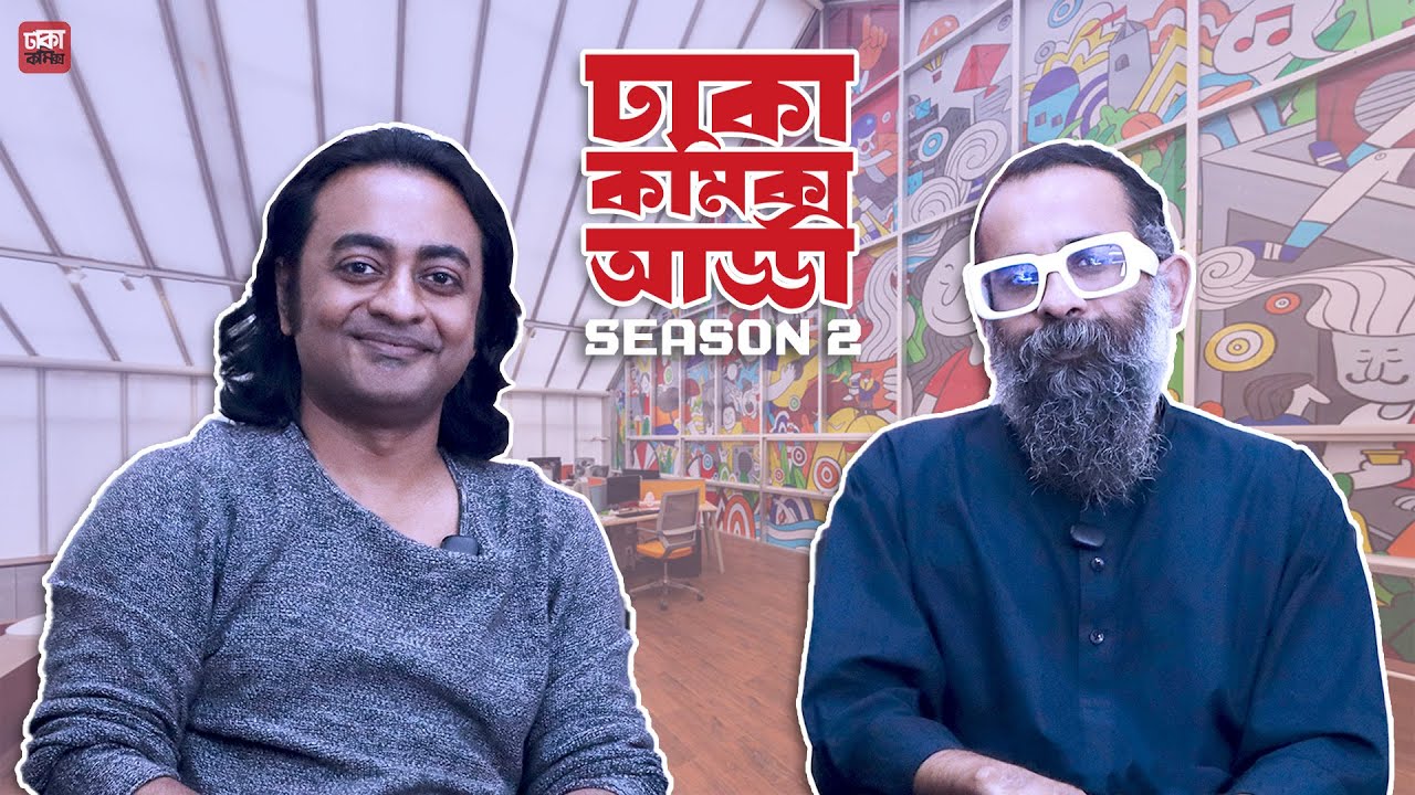 Dhaka Comics Adda Season 02 with Reesham Shahab Tirtho