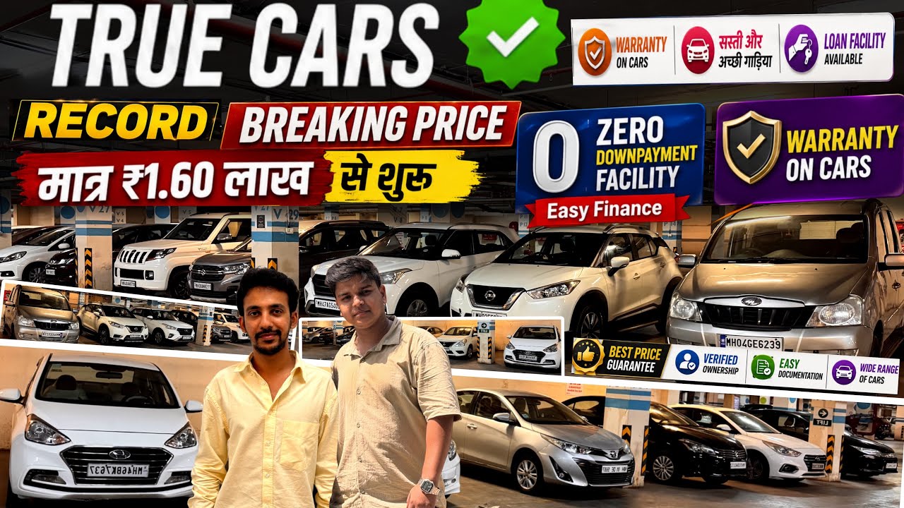 मात्र ₹1.60 लाख से गाड़िया शुरू l Second hand cars in Mumbai I Used cars for sale I Low Budget Sale