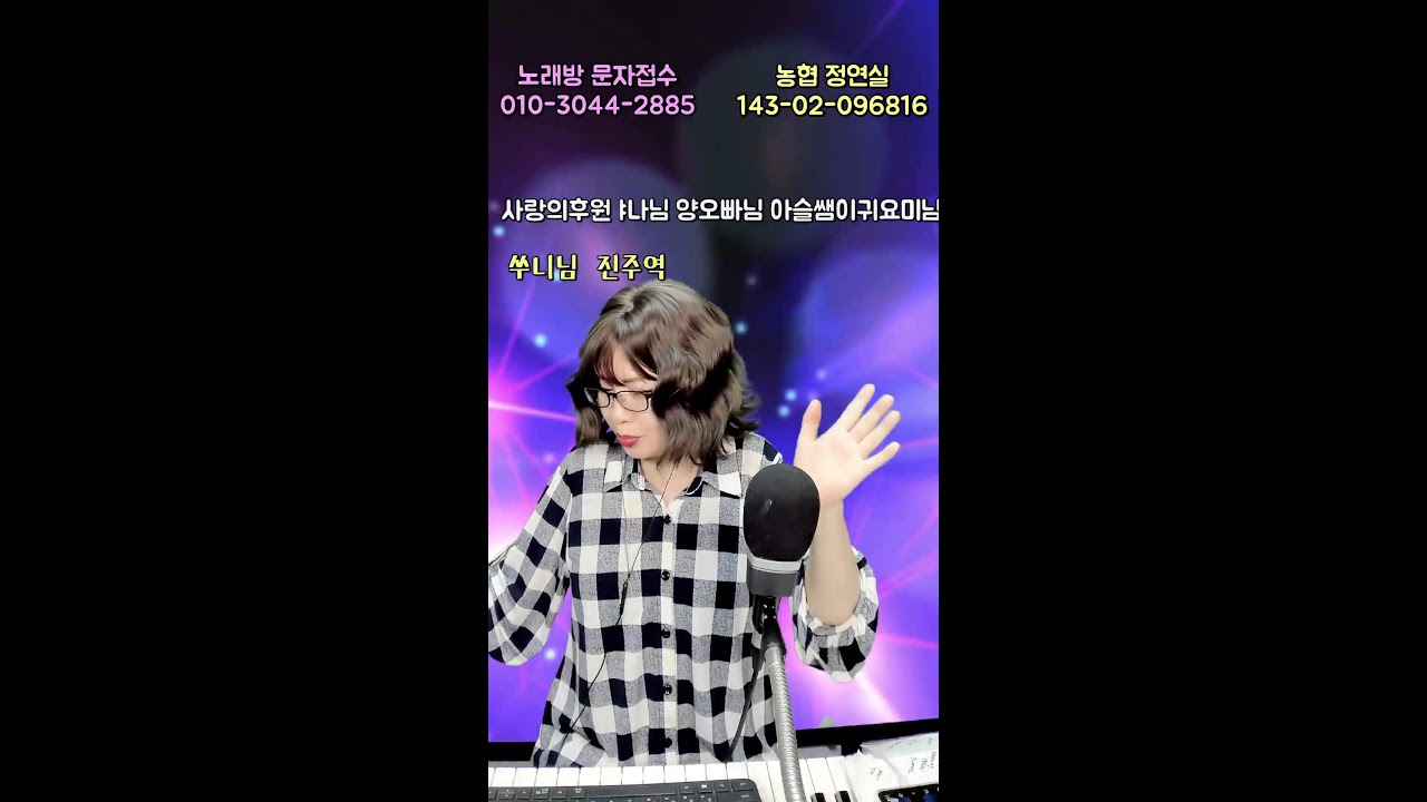 2026년2월26일 행복한 연실 전화노래방