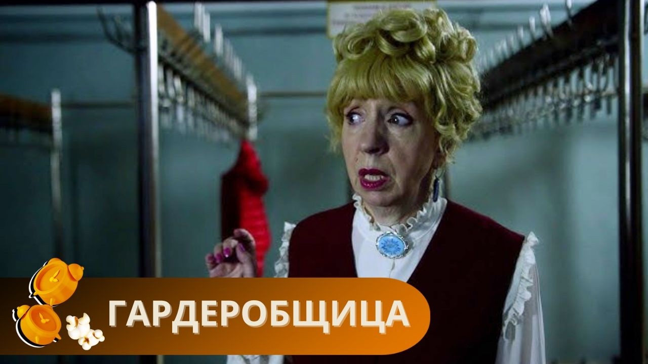 МИЛЛИОНЫ В ВОСТОРГЕ ОТ ЭТОЙ ИСТОРИИ! ХАМСТВО ОБЕРНУЛОСЬ ТРИЛЛЕРОМ. ВКЛЮЧАЙ ФИЛЬМ! ГАРДЕРОБЩИЦА