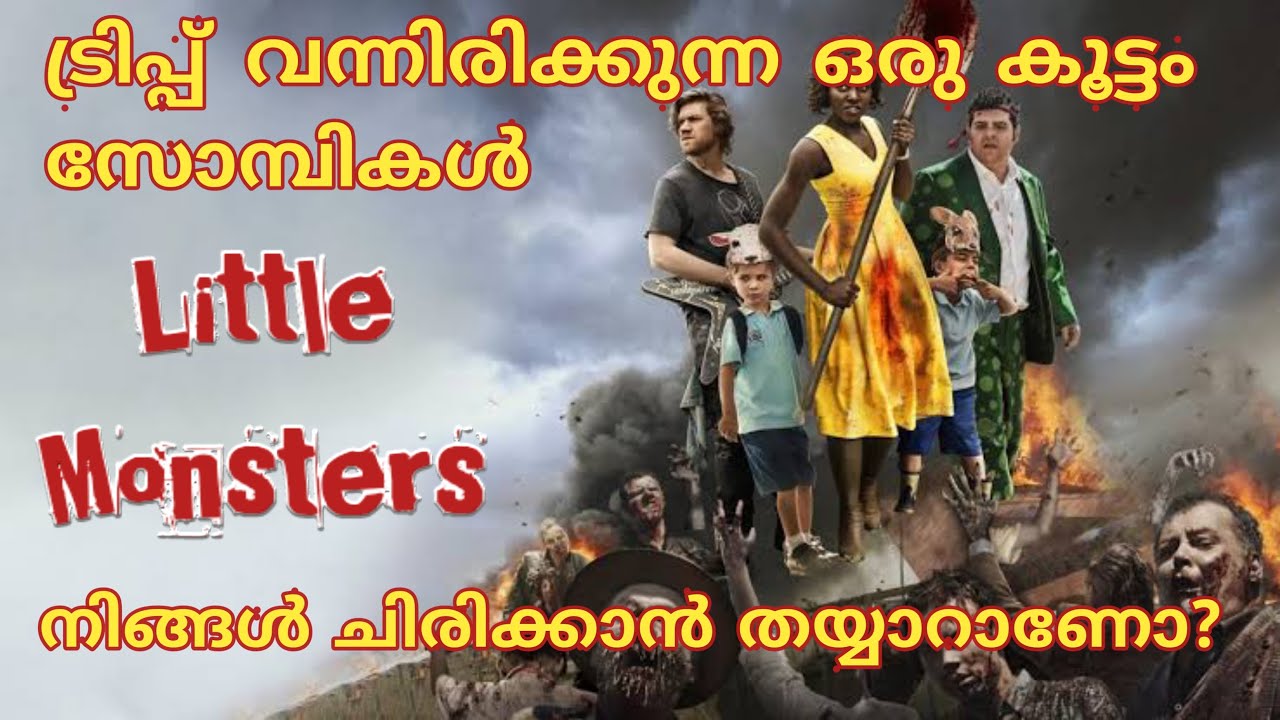 Little Monsters(2019)|Movie Explained in malayalam|ചിരിക്കാൻ ഒരു Zombie സിനിമ🤣