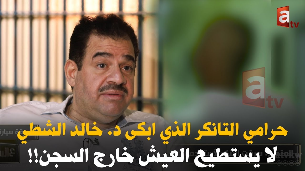 حرامي التنكر ابكى د. خال الشطي .. يحب 