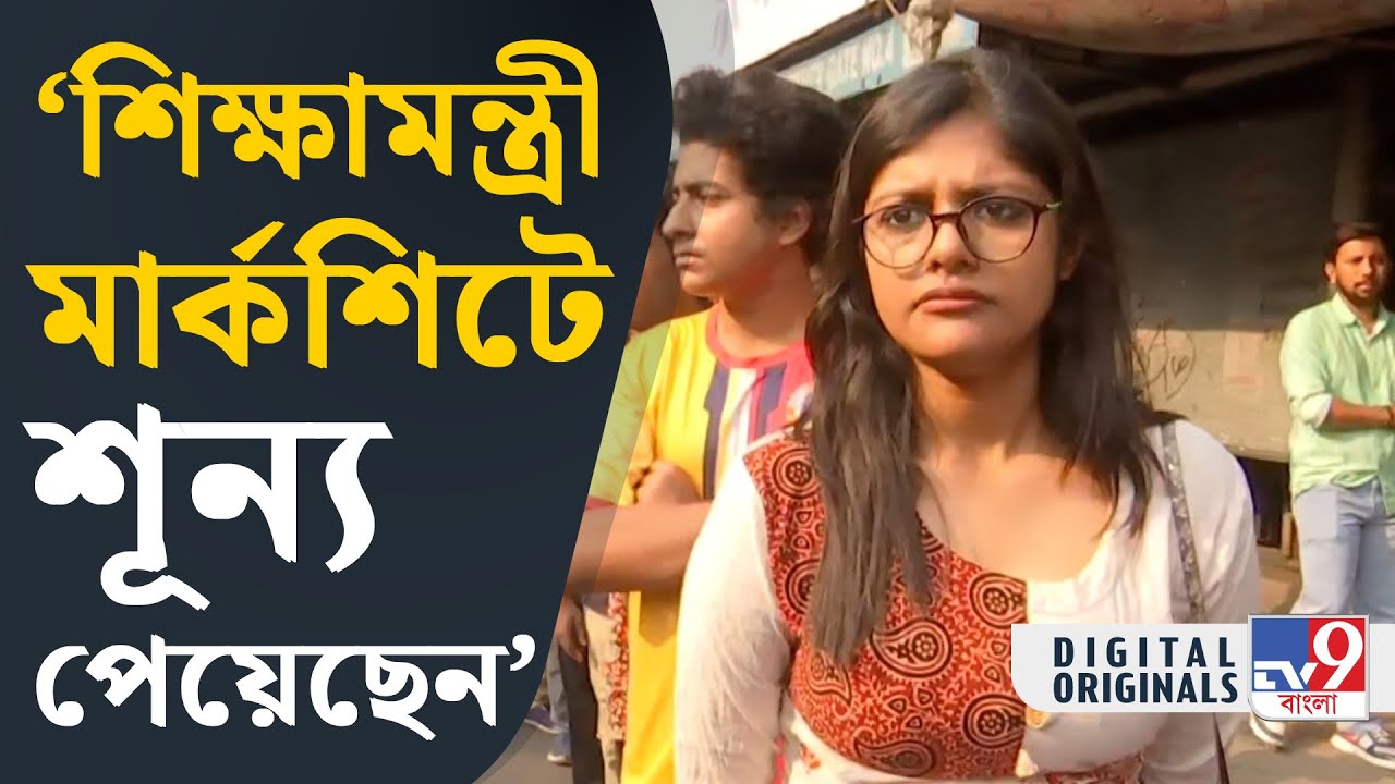 Jadavpur University Clash: শিক্ষামন্ত্রীকে গ্রেফতারের দাবিতে সরব SFI | #TV9D
