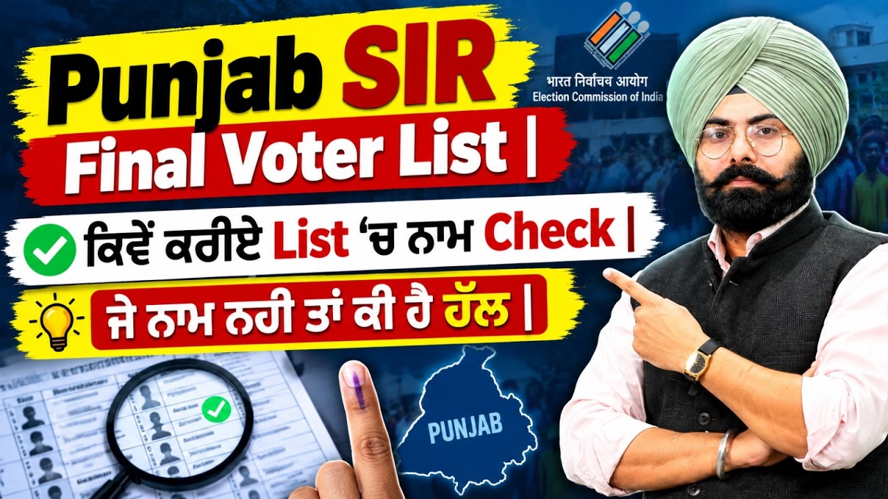 Punjab Final Voter List 2026 After SIR | How To Check Voter Name Online, Form 6 Registration & BLO