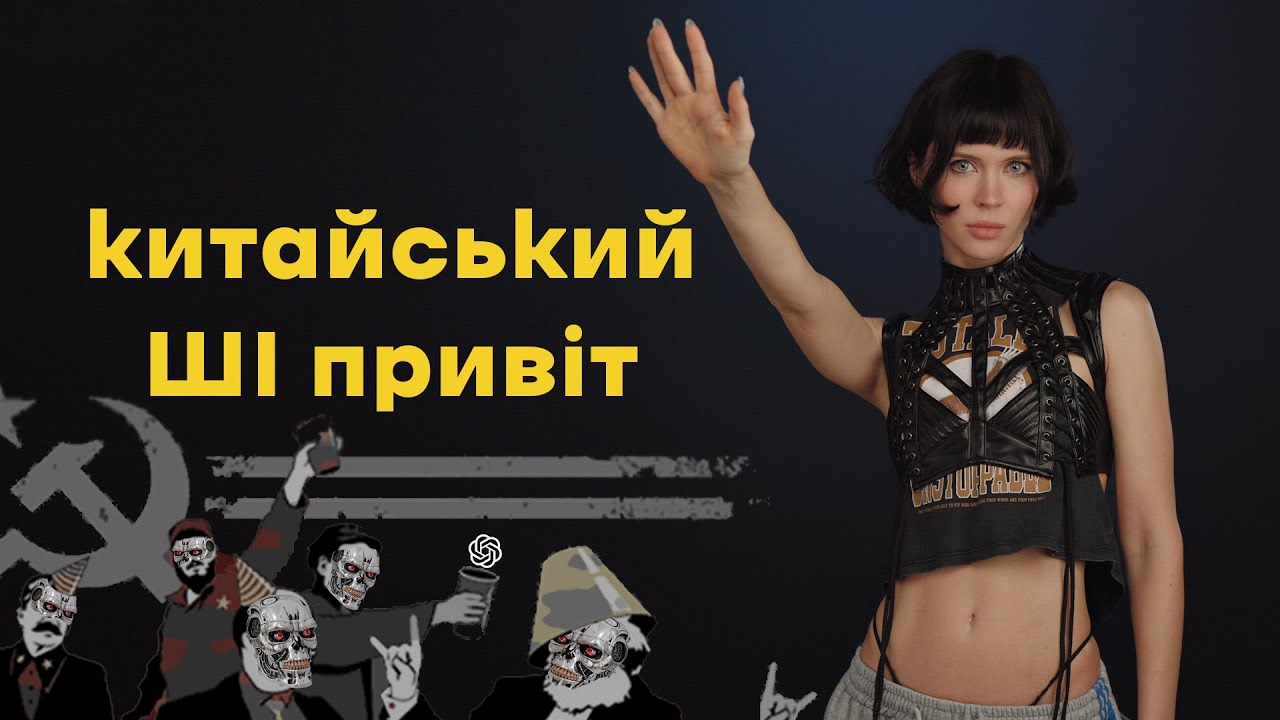 Безбатарейковий iPhone, комуністичний ШІ та провал RTX 5080