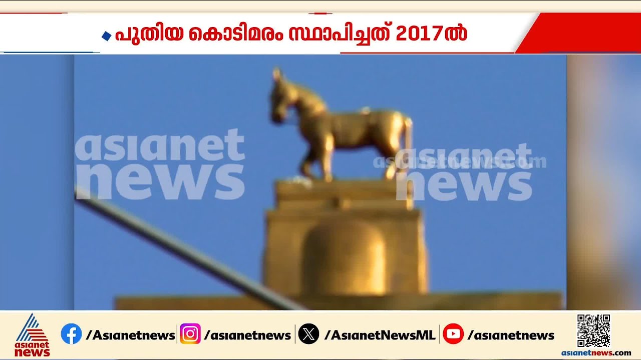 Sabarimala flagpole installed in 2017 under the leadership of Thantri Kanthar Rajeeva; Visuals | Sabarimala