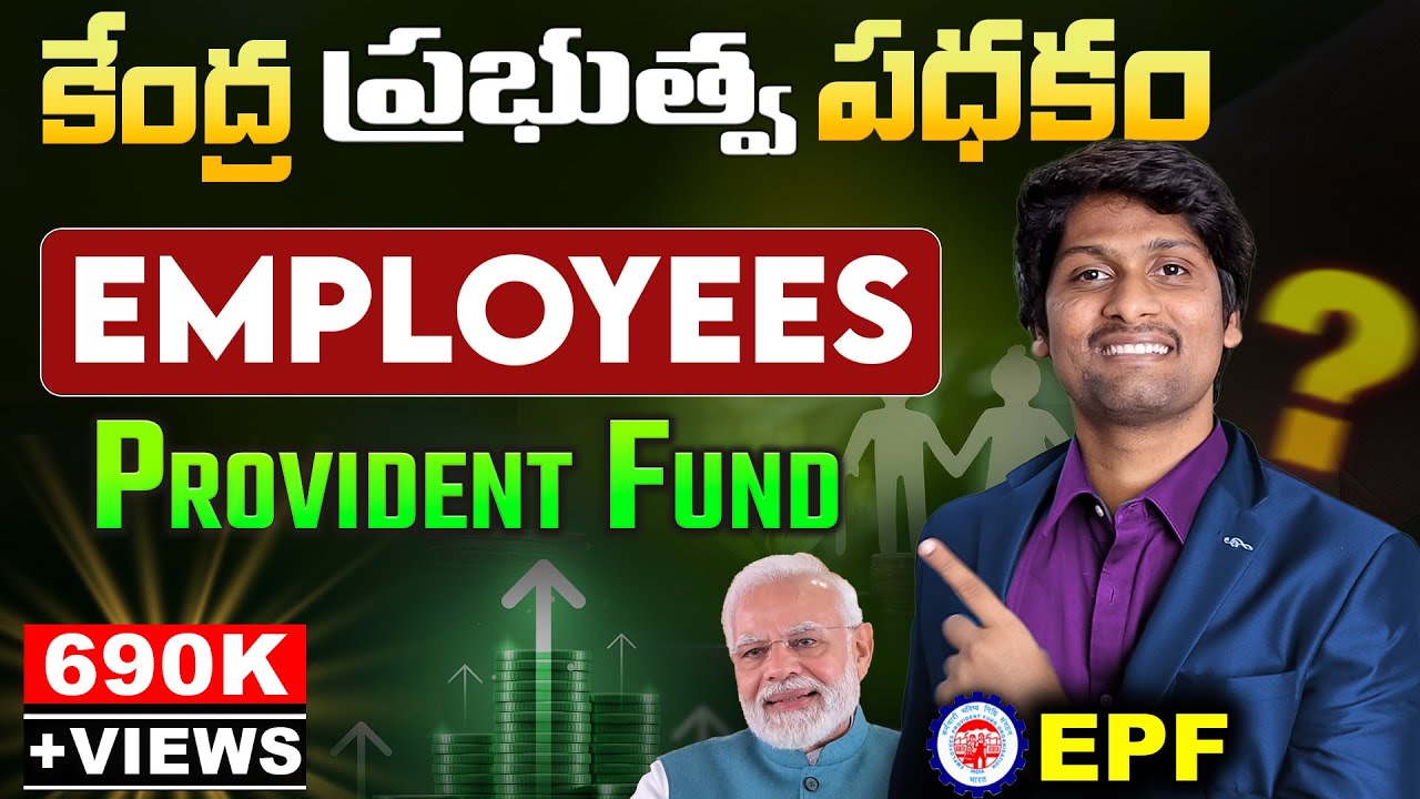 EPF Employees Provident Fund Investment Explained in Telugu | EPF New Rules