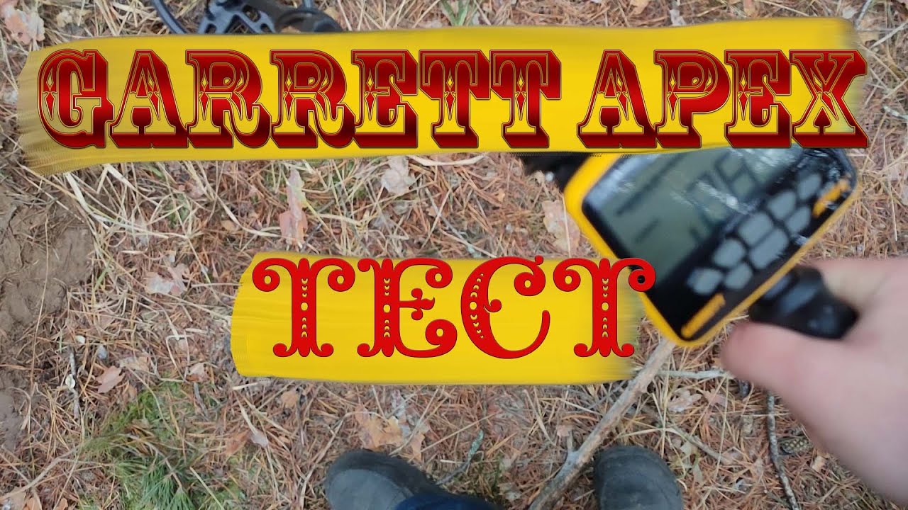 Тест на полигоне - Garrett Apex (катушка 8,5