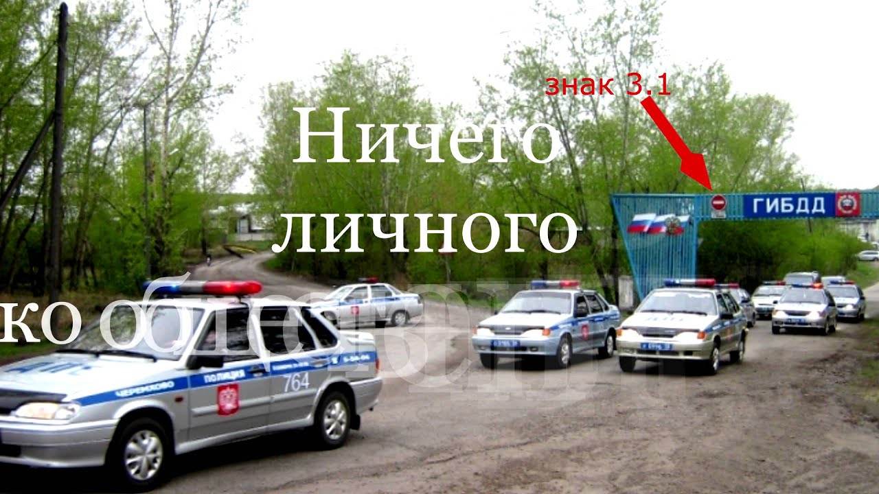 Черемхово ДПС а нам всё можно !