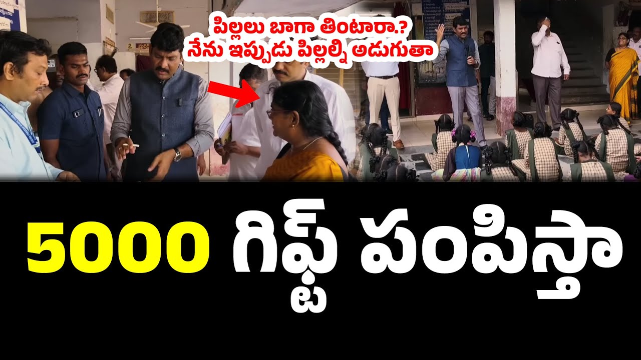 Ap State Food Commission Chairman Inspection In Government SC Welfare Girls Hostel | Gannavaram