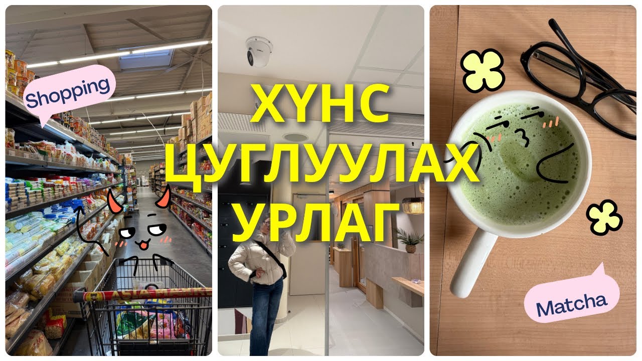 Je fais mes courses….encore💸/ Хүнсээ базааж байгаа нь 🛒