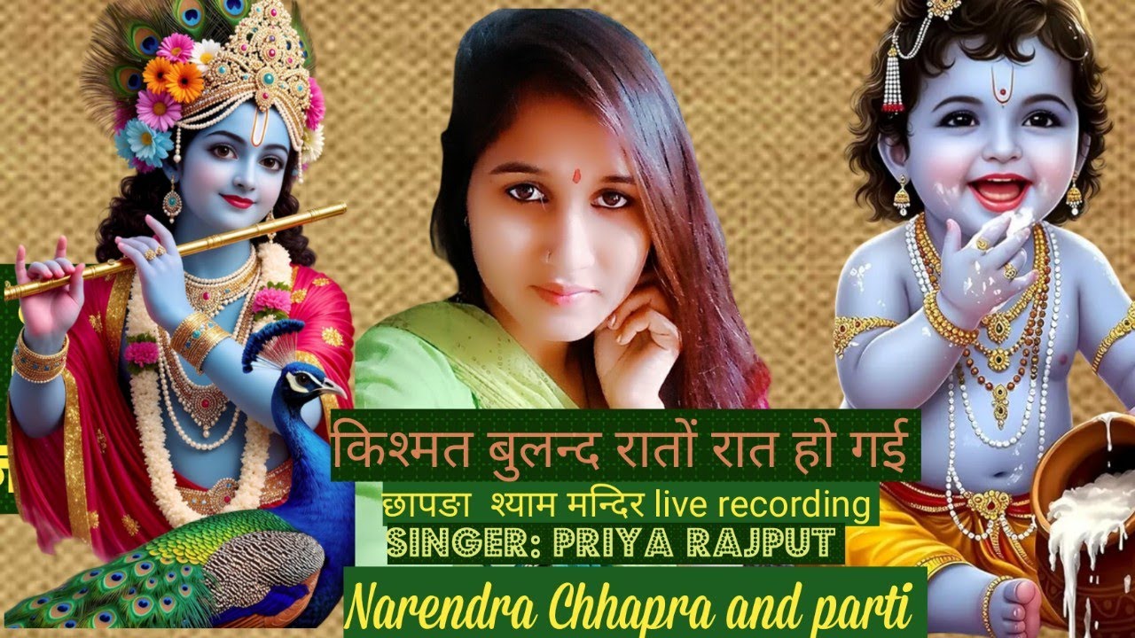 एक वो जमाना था{किश्मत बुलन्द रातों रात हो गयी} Shree shyam Bhajan ||श्री कृष्णा भजन #shyambababhjan 