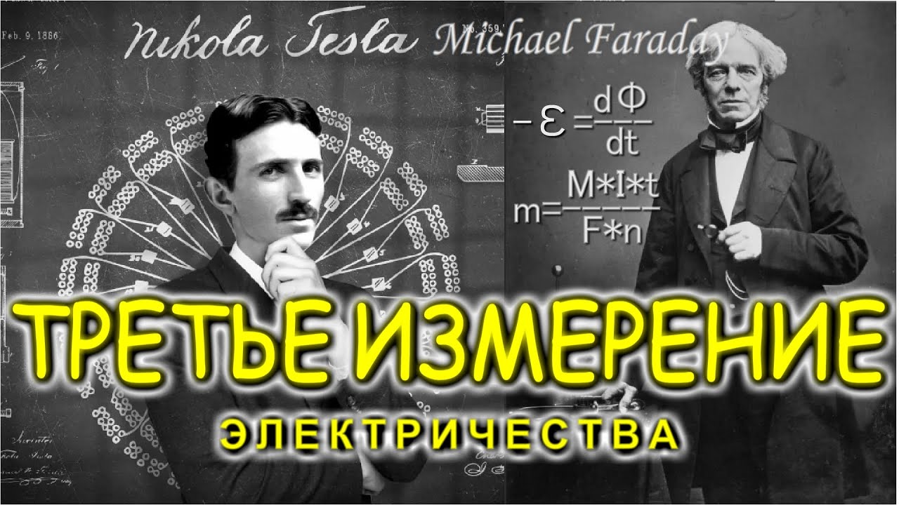 Парадоксальное ИЗМЕРЕНИЕ энергии ЕМКОСТИ 