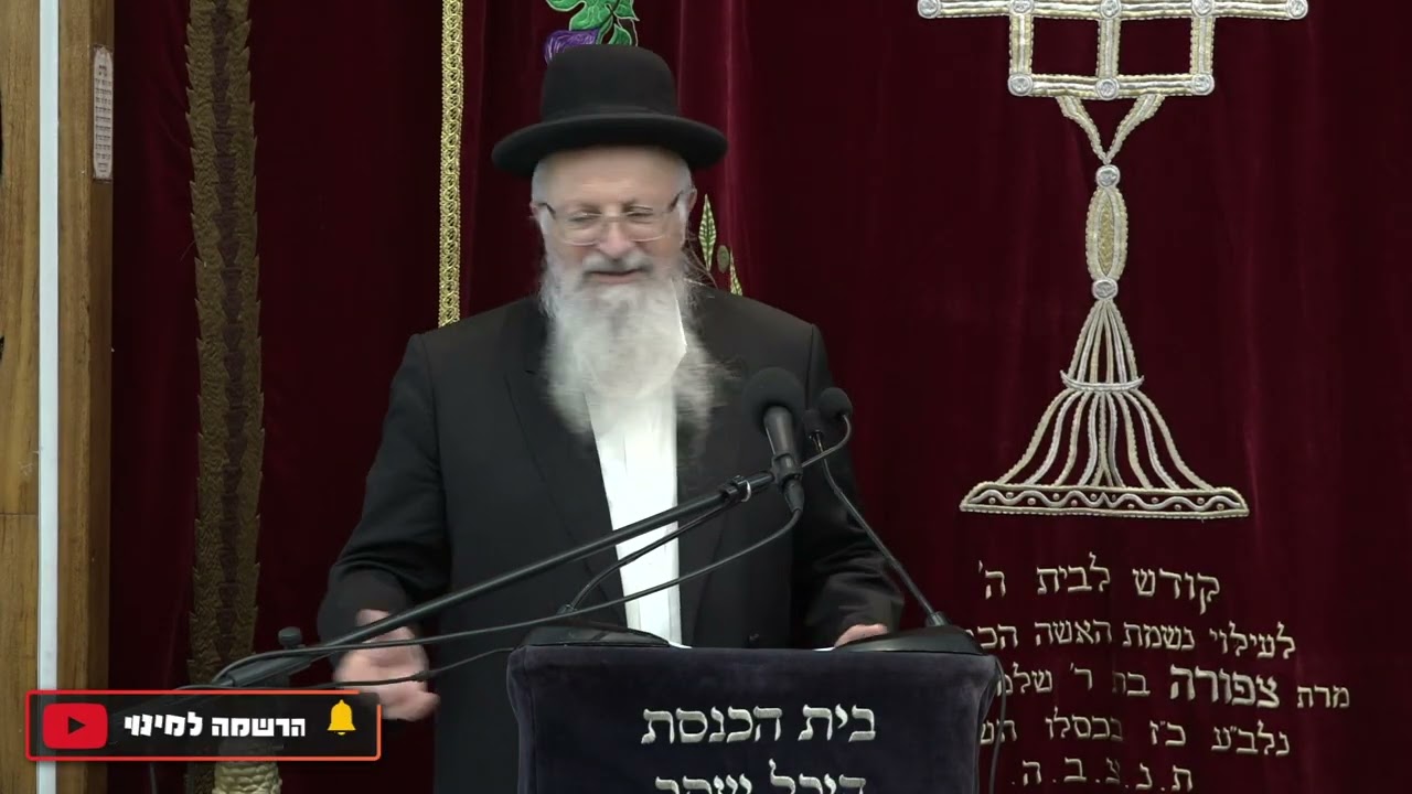 כבוד האישה | הרב שמואל אליהו | קול צופייך לפרשת ויצא תשפ