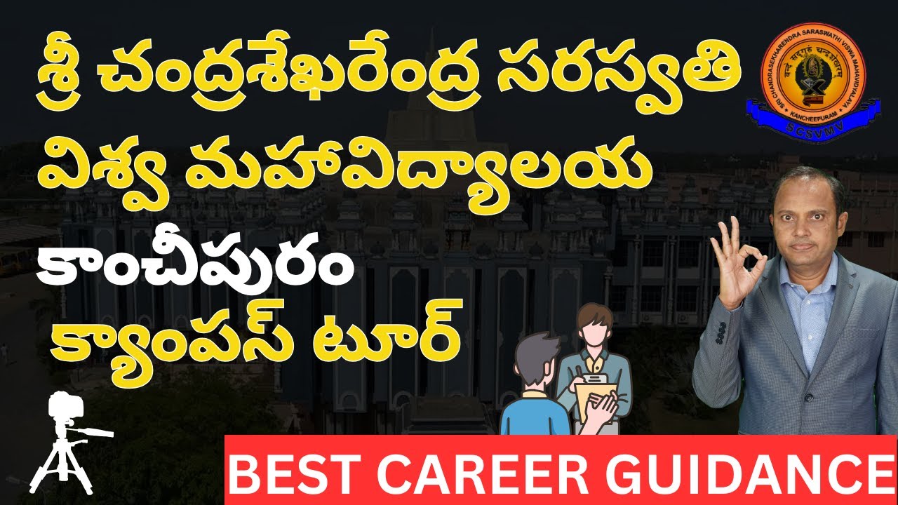 Kanchi University Campus Tour | Sri Chandrasekharendra Saraswathi Viswa Mahavidyalaya Kancheepuram