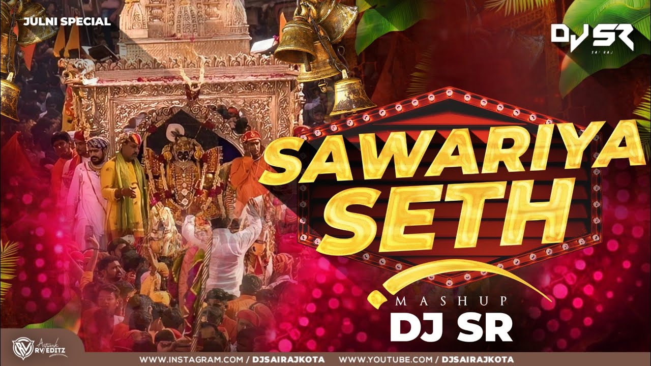 Sawariya Seth mashup || Julni special || Dj SR _ Shyam Bhajan remix