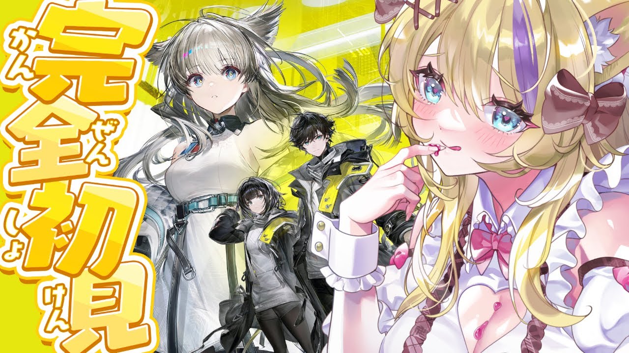 【 #エンドフィールド 】 完全初見で超話題の最新ゲームを遊ぶ！まだ1章序盤！工業わからない… #5【 #endfield  #vtuber 猫咲あんじ 】