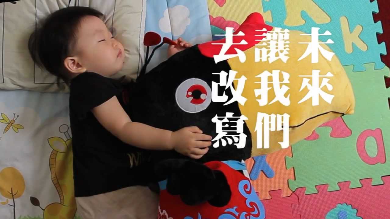 明天- 民主行动党第13届全国大选竞选主题曲